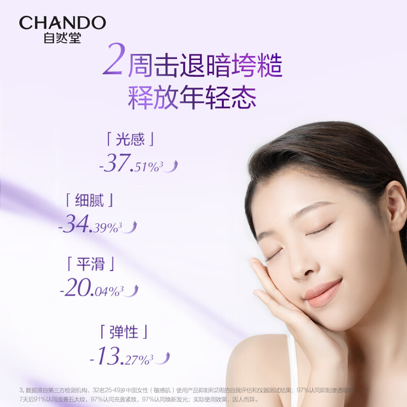 自然堂护肤品套装 凝时抗皱紧致补水保湿淡纹水乳套装七夕情人节礼物 【HOT礼盒推荐】水乳