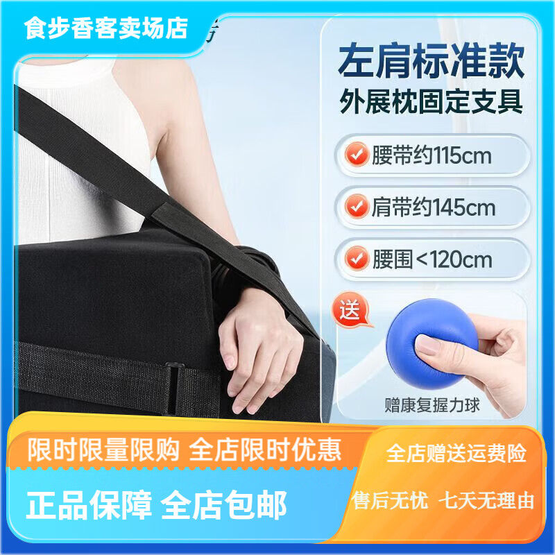 冠爱(GUANAI)可调肩外展枕肱骨外展固定支具外展包肩袖损伤肩关节护具 舒适摆放款(右肩)45度 顺丰加急