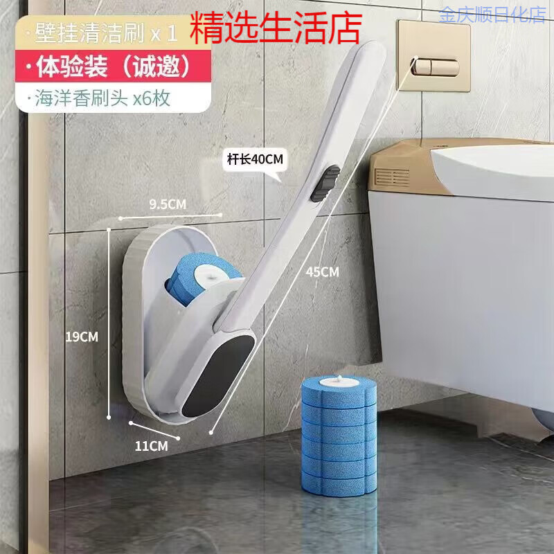 潔安惠（JAH）一次性馬桶刷家用刷壁掛掛墻式可拋神器無(wú)死角清潔衛生 6枚海洋香體驗裝不臟手清潔