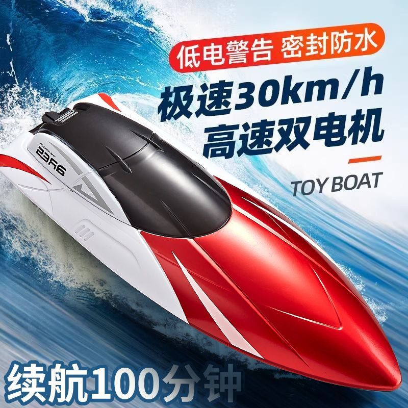 4DRC����ң�ش������ͧ��ͯ���ˮ��Ǳˮ��ͧ�ִ�ģ���к�Ů�������� 24cm����ˮ+�Զ�Ԥ���������� 2��﮵��+ң�ص��