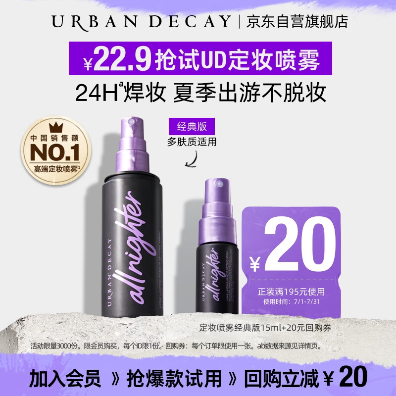 Urban Decay ��ױ���� 15ml