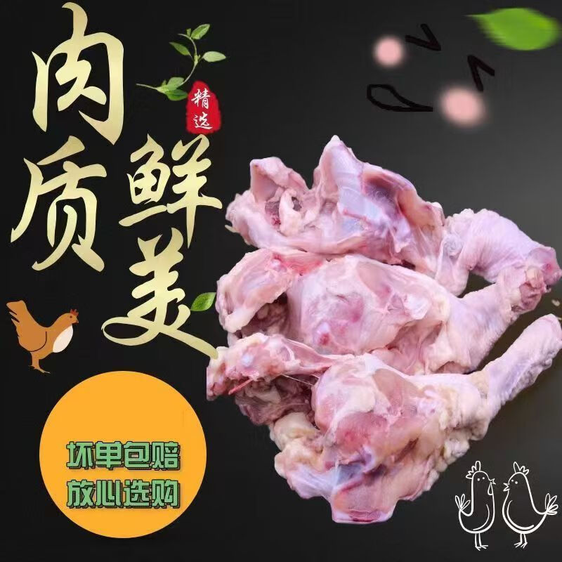 14斤带脖大鸡架新生鲜鸡架人吃烤鸡架熬汤鸡壳喂狗批发价冷冻家用商用食材 【带脖鸡架】14斤