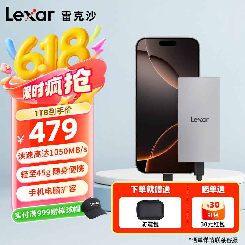 �׿�ɳ��Lexar��PSSD�ƶ���̬Ӳ�̸���USB3.2 Type-C����Ӳ�� ƻ���ֻ����Ӳ�� ES3| 1050MB/s�����Լ۱ȡ� 1TB