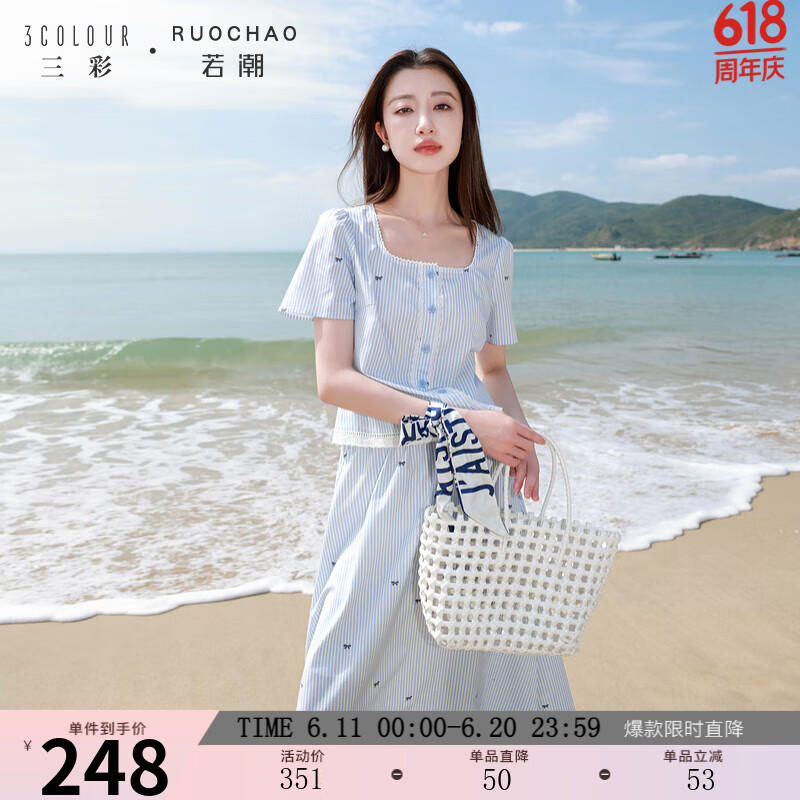 三彩若潮大码女装2025夏新款条纹花边开衫半裙两件套装小清新胖MM 天空蓝条纹 M 160/88B