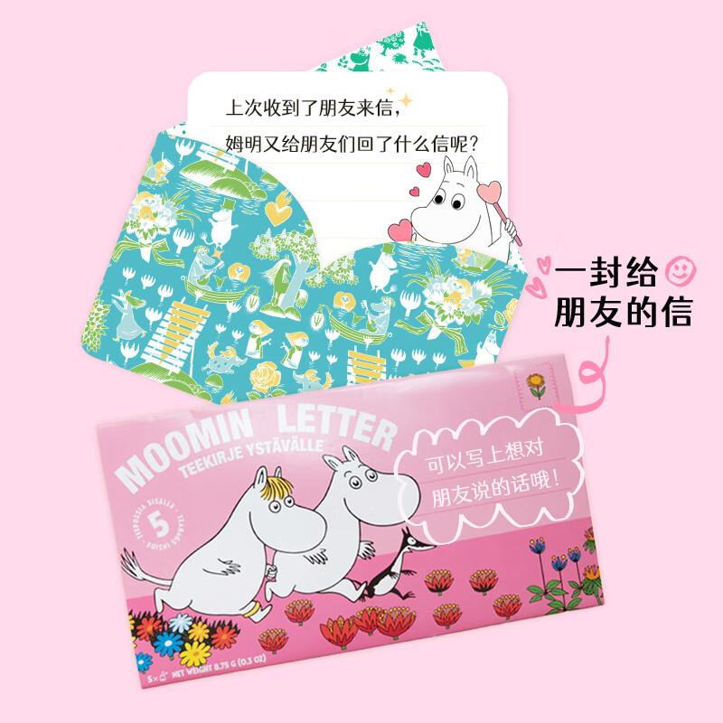 芬兰Nordqvist姆明系列暖达芬浪漫信封红茶路易波士茶包袋泡茶 姆明浪漫信封 8.7g