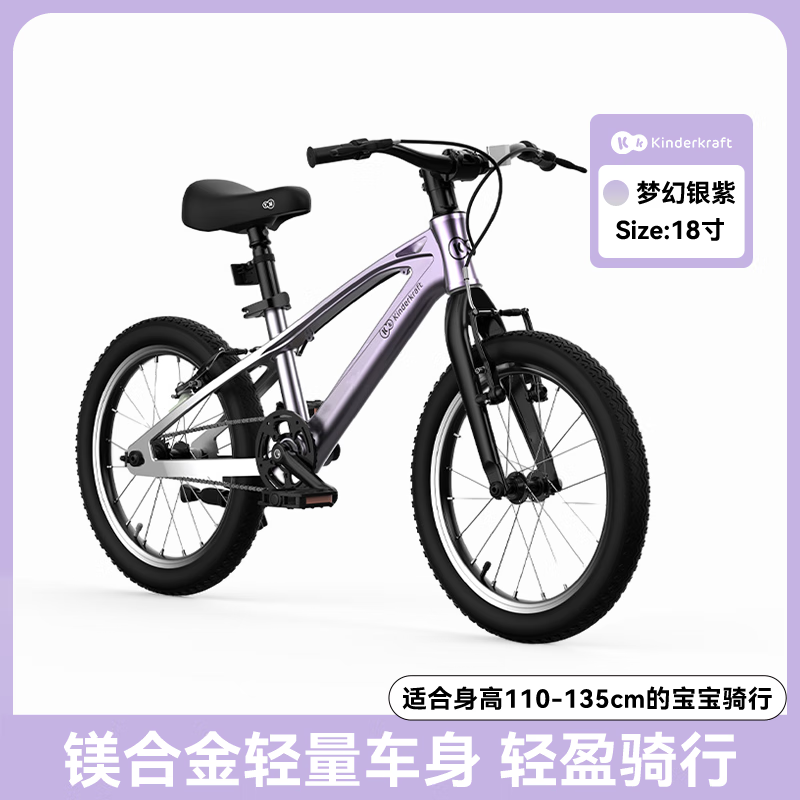 KinderKraftkk兒童自行車10到15歲自行變速山地車小學(xué)生專用版新款腳踏車單車 青少年自行車建議5--8歲_身 18B 【2024新款輕質(zhì)鎂合金材質(zhì)】