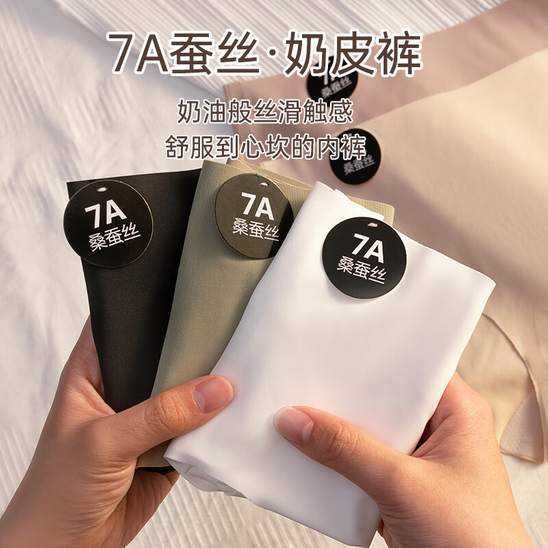 都市丽人女士内裤女7A抗菌新款裸感亲肤无痕透气中腰收腹吸汗少女三角短裤 奶油白+可可棕+抹茶绿+奶杏肤 4条 M 建议【80-100斤】