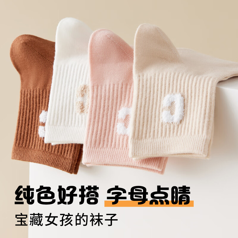 都市丽人袜子女纯棉抗菌中筒全棉袜100%棉女士短筒袜吸汗透气少女生春秋袜 【白色+黑色+卡其+粉色+咖啡】 均码