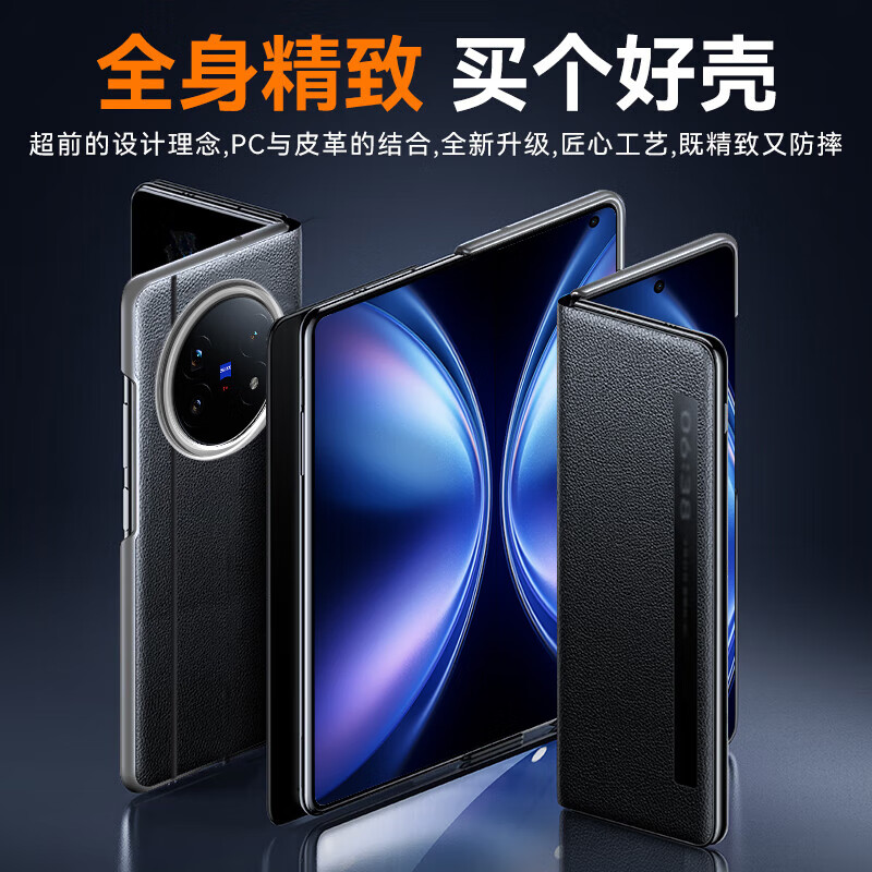 塔拉斯适用vivo x fold6手机壳折叠屏翻盖智能休眠皮套全包防摔镜头保护 X Fold6