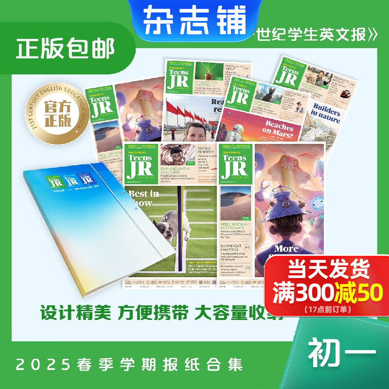 �ֻ� ��ʮһ����ѧ��Ӣ�ı���һ2025�괺��ѧ�ڱ�ֽ�ϼ�����878��-897�ڣ� ��Сѧ��Ӣ�ﱨ����ʱ���Ķ�����Ӣ�ı�ֽ ʱ���Ļ�����Ӣ��ѧϰ���������Ķ��ڿ���־���� ��־��