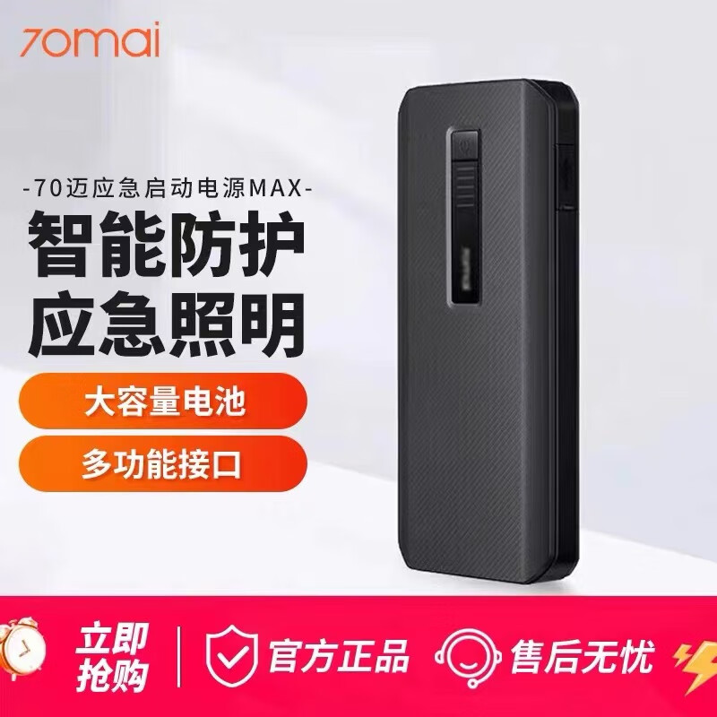70maxӦԴ12vƿ籦籦 MAX18000mAh380.0Ԫ380Ԫ/
