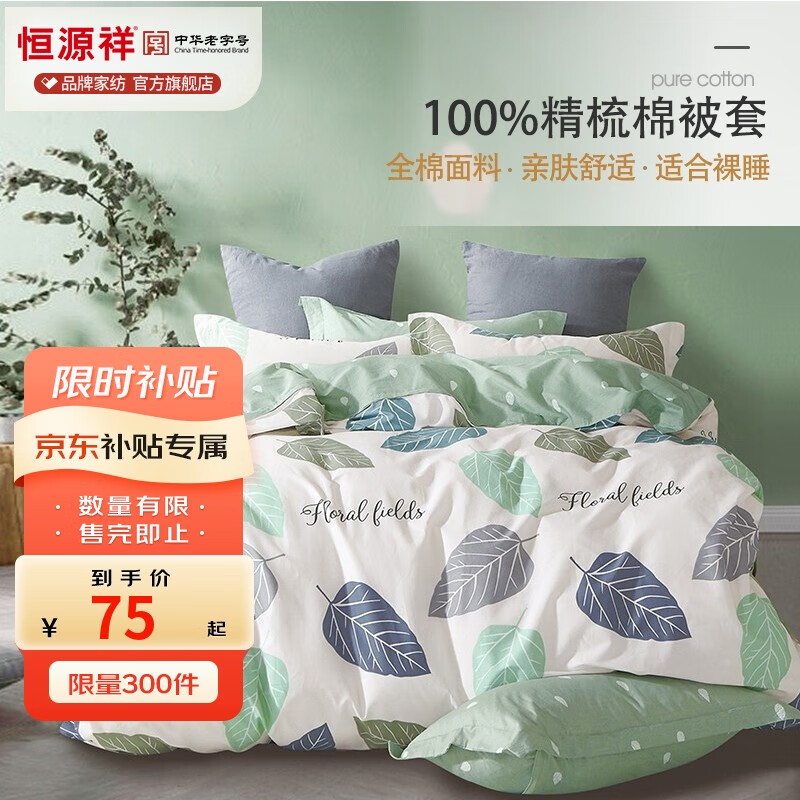 ڲԴ  150*200cm75Ԫ