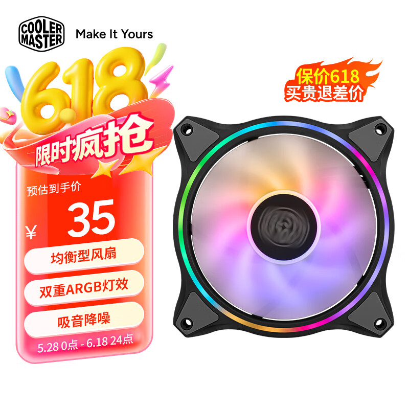酷冷至尊（CoolerMaster）MasterFan MF120 HALO ARGB机箱风扇 均衡型风扇/双重ARGB灯效/吸音降噪 MF120 Halo/黑/ARGB灯效