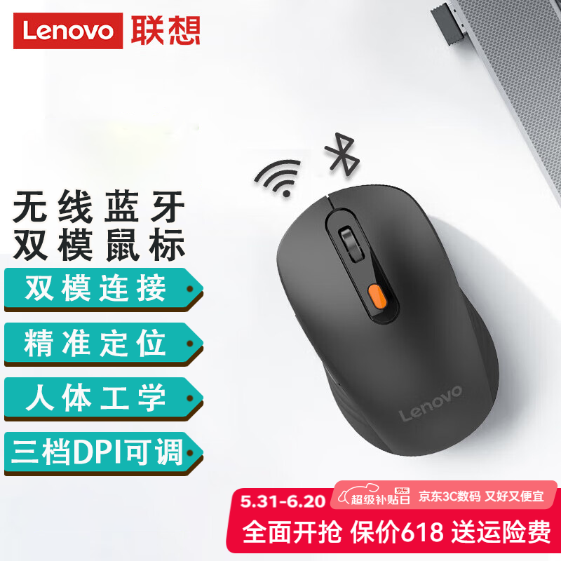 联想无线蓝牙双模鼠标 蓝牙5.0/3.0 便携办公鼠标 人体工程学 无线蓝牙双模鼠标黑色【充电款】 ThinkBook16/16+/16P