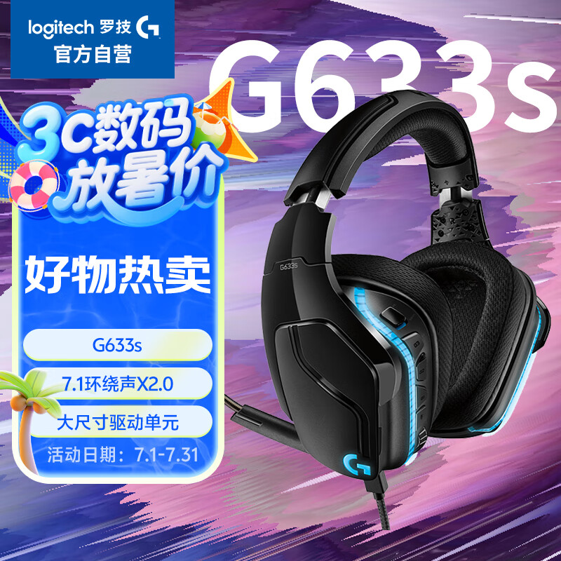 �޼� ͷ��ʽ��Ϸ���� G633s