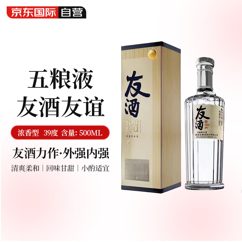 ����Һ��WULIANGYE���Ѿ����� 39�� 500ml  2019���Ͼ� �����