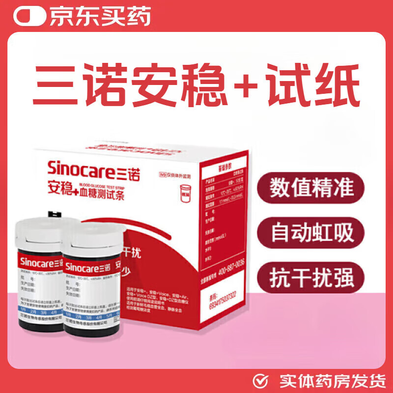 ���ڲ�������ŵ����+Ѫ����ֽ Ѫ��������ҽ�ò�Ѫ����Ѫ�Ǽ��Ѫ���Ǽ��ü�� 50Ƭ��ֽ 48.89Ԫ