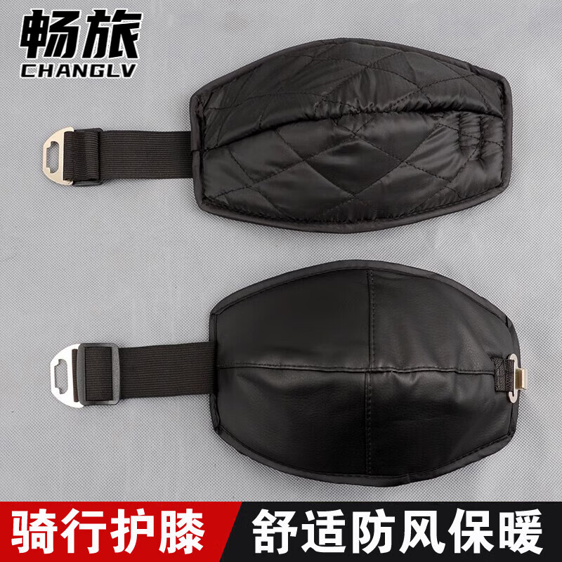 畅旅 电动车护膝春秋冬季保暖骑车摩托车电瓶车防风防寒护具挡风骑行 常规款-金属挂钩