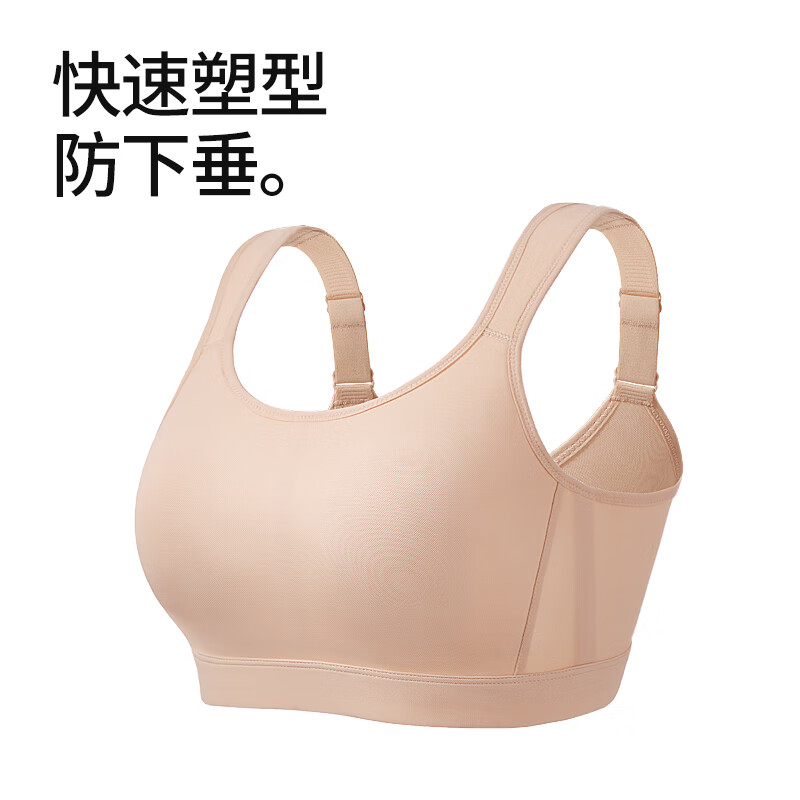 千奈美运动内衣提防震薄款无痕大胸显小收副乳文胸 自然肤 80A B