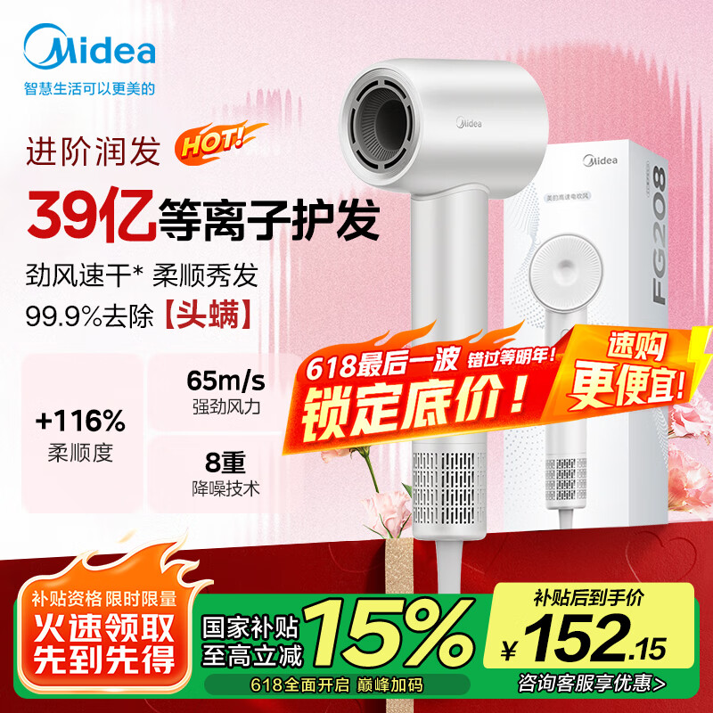 midea/ FG208 ӵ紵 ٸ  164Ԫ