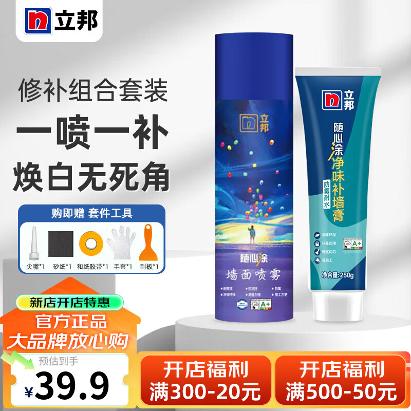 ����ǽ���޸��������ɫ�����޲�����������ˢǽ�ڲ�ǽ��ȥ���齺�� �޸�+��ɫ��ǽ������*1+��ǽ��