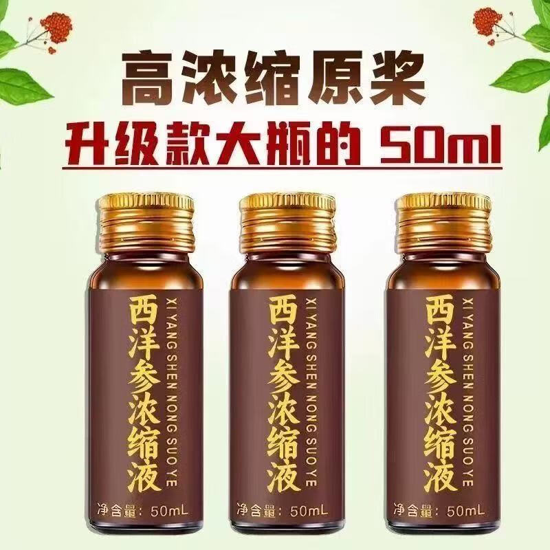 正宗山东文登西洋参浓缩液原浆草集药堂口服液原浆滋补送好礼长辈 十盒装[长期滋补装]