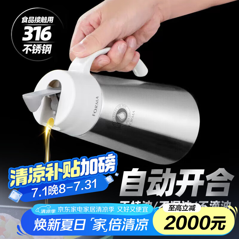 阿司倍鷺ASVEL316不銹鋼油壺自動開合油瓶廚房家用油罐防漏不掛油醬油醋瓶 白色倒油壺750ml