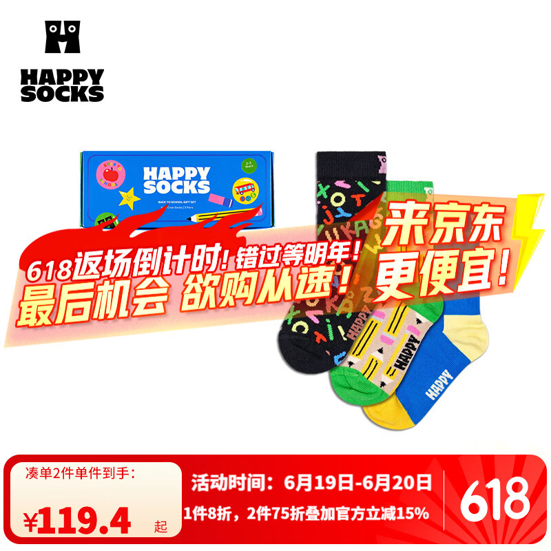 Happy Socks【新品】Happy Socks立體禮盒中筒襪男童運動襪子3雙裝禮盒 慶祝開學 3雙 均碼 7-9Y
