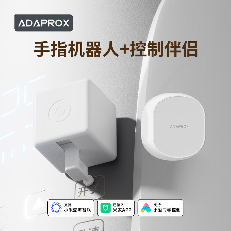 艾达普已接入米家APP手指机器人搭配智能伴侣可远程控制小爱语音控制懒人定时开关 手指机器人+控制伴侣（已接入米家APP,远程控制） 京东折扣/优惠券