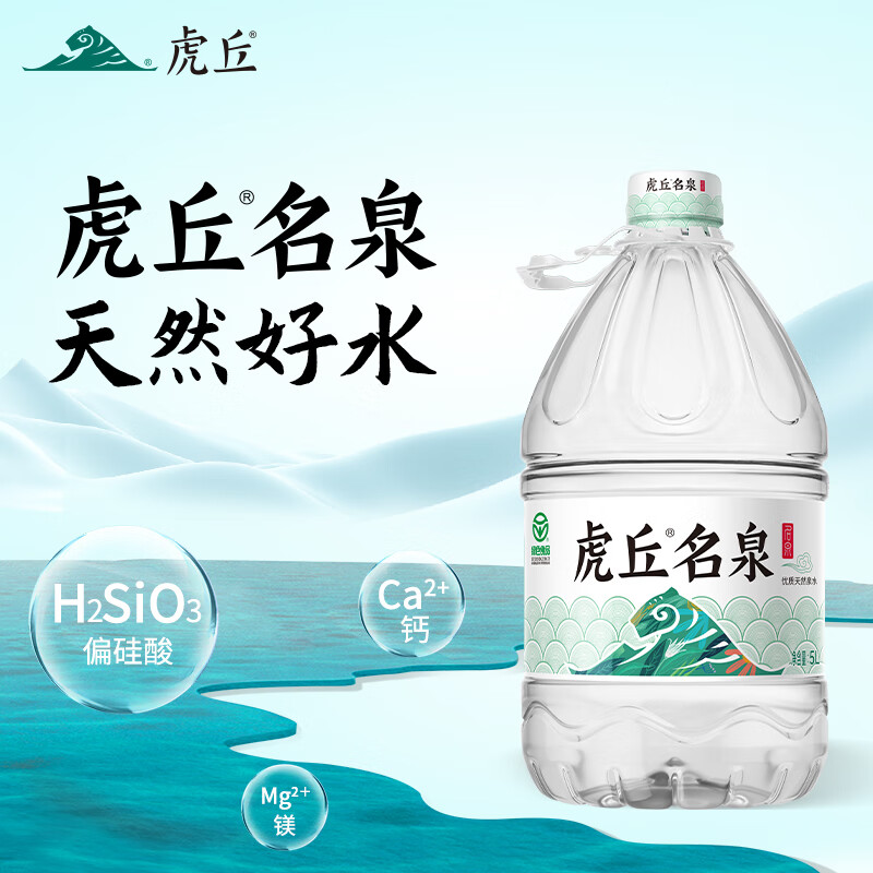 洞庭山虎丘名泉天然泉水5L*4桶大桶裝水飲用泡茶水非礦泉水純凈水 5L*4桶(送貨上門)