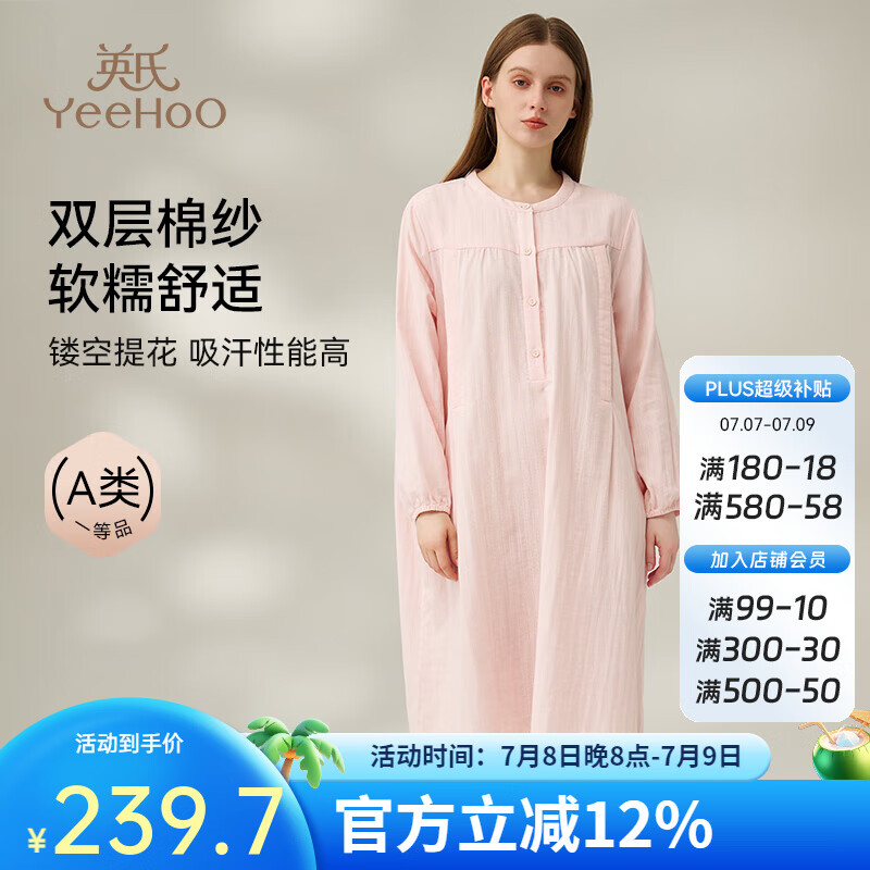 英氏孕婦純棉連衣裙可外穿雙層棉紗家居服吸汗透氣孕產(chǎn)婦睡衣 粉色（純棉  雙層棉紗） XL【建議體重140-160斤】