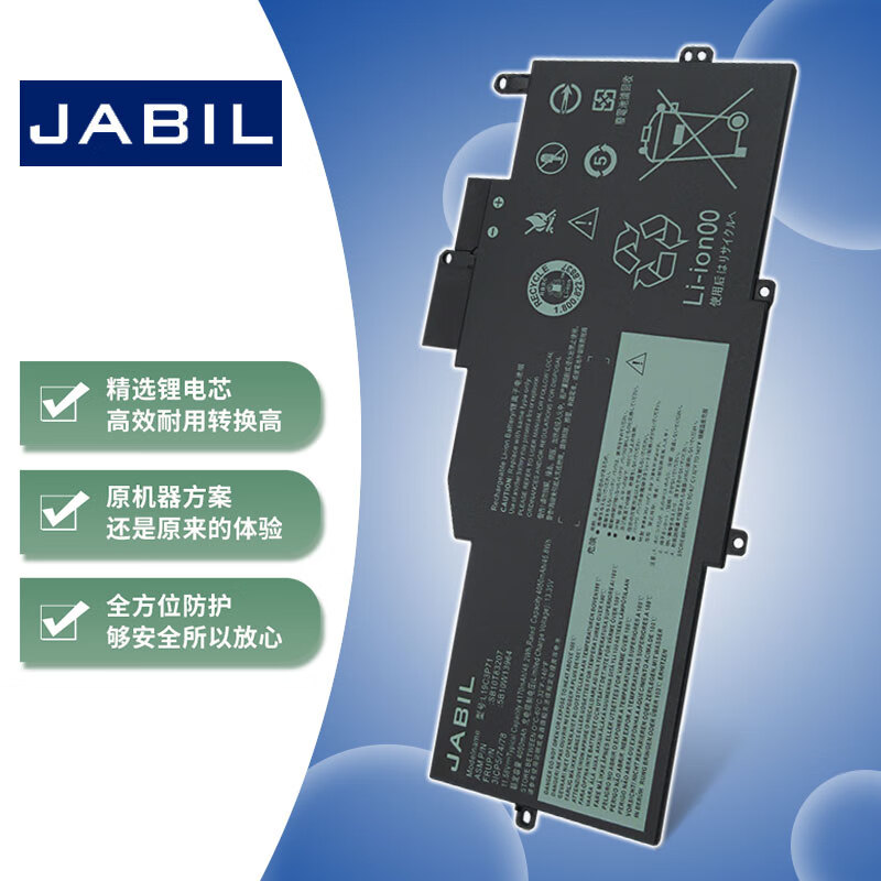 JABIL适用联想ThinkPad X1 Nano Gen1 TP00123A L19M3P73 笔记本电池 ThinkPad X1 Nano