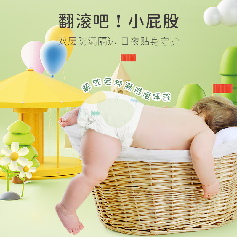 佳婴氧气森林轻薄纸尿裤轻柔弱酸亲肤干爽尿不湿新生纸尿裤婴儿尿裤 L码80片9-14KG