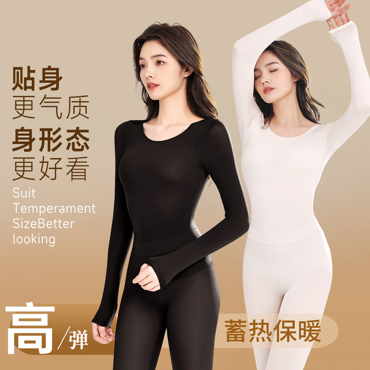 浪漫春天【肌底衣2件装】轻薄裸感贴身秋衣隐形无痕打底衫女内搭保暖内衣 黑+奶香白（上衣+上衣） XL （115-150斤内）