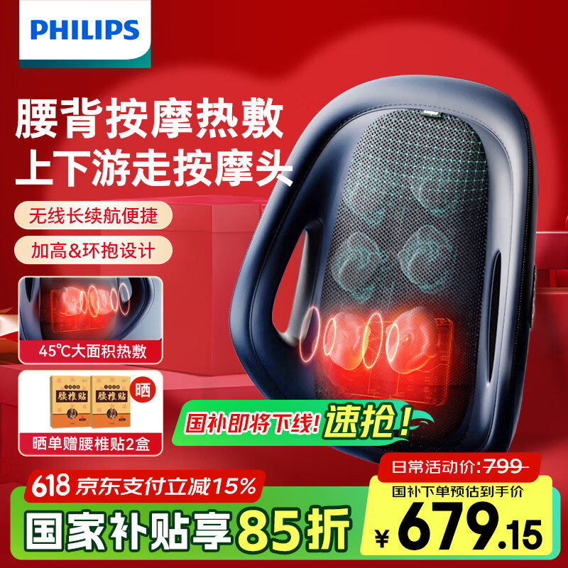 飞利浦（PHILIPS）腰部按摩器 背部按摩仪多功能腰椎揉捏热敷腰肌劳损按摩仪靠垫靠枕 生日礼物 节日礼品 5112B