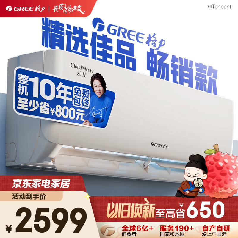 格力（GREE）大1匹 云佳 三级能效 变频冷暖 自清洁 壁挂式卧室空调挂机 格力空调(KFR-26GW/NhGc3B 珊瑚玉色)
