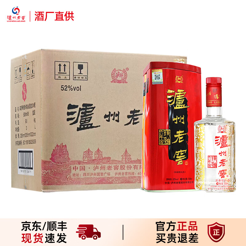 �����Ͻѡ��̳��桿�����ͷ�������С�52��500ml Ũ���Ͱ׾� �����ѡ 6ƿ ��ԭ������3�����