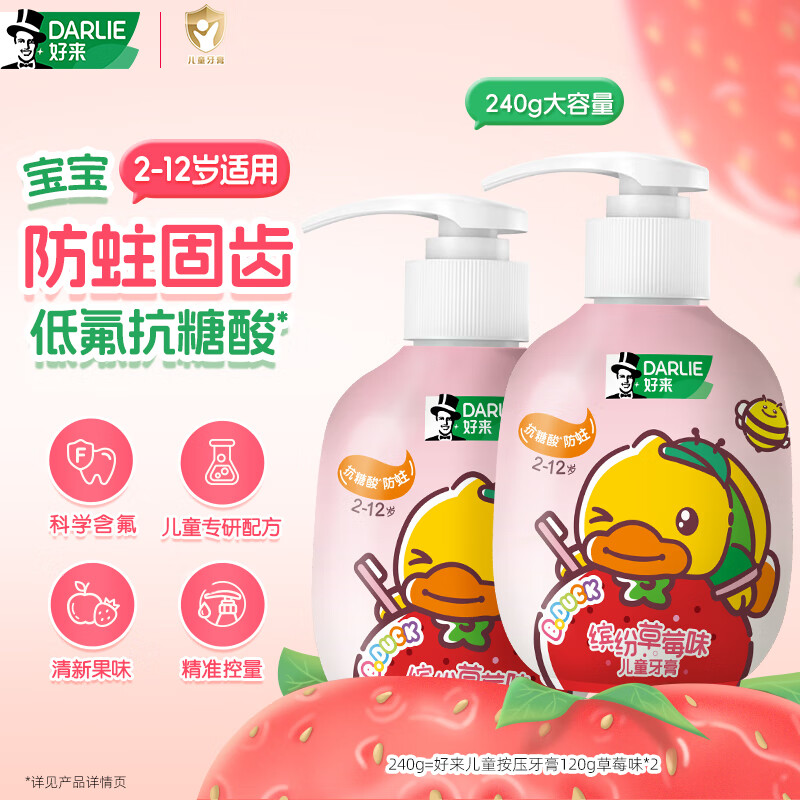 ����(ԭ����)��ѹ��ͯС��Ѽ������װ2-12���ݮ*2 240g ��������