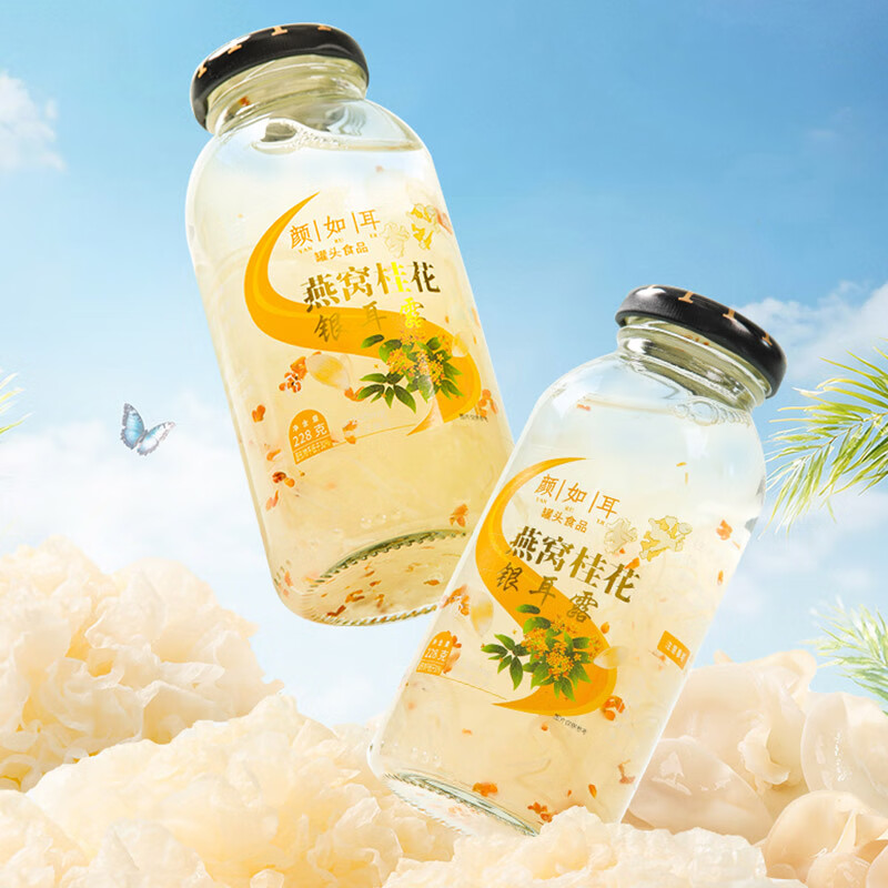 颜如耳燕窝桂花银耳露 夏日饮品 代餐即食 鲜炖即食228g*6瓶 低糖低卡 燕窝桂花银耳露 228g*6瓶2箱【店长强荐】