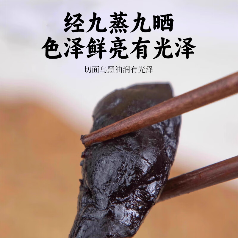 劲美滋黄精正宗九华山九蒸九晒黄精大果即食黄精九制滋补养生泡酒 【超优惠】即食黄精250克*4罐