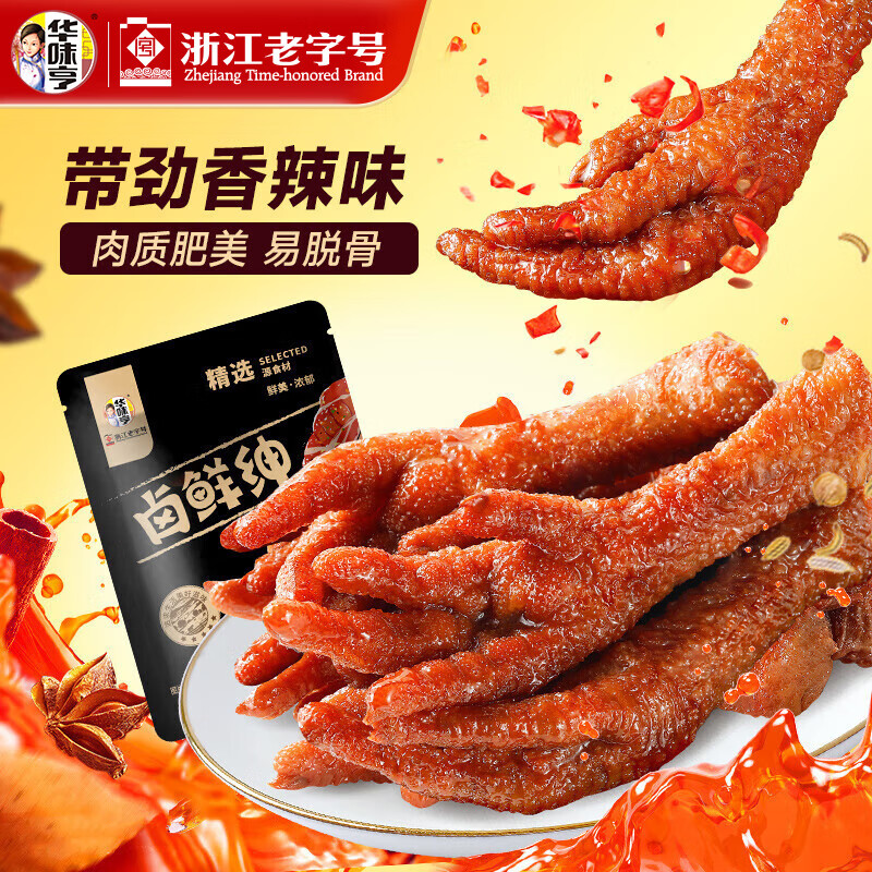 ��ζ�� ������ʳϵ�� ��װ������۽�������ɼ�צ�칫��������ʳС�� 32g��Ƥ��צ(����ζ) 2.49Ԫ