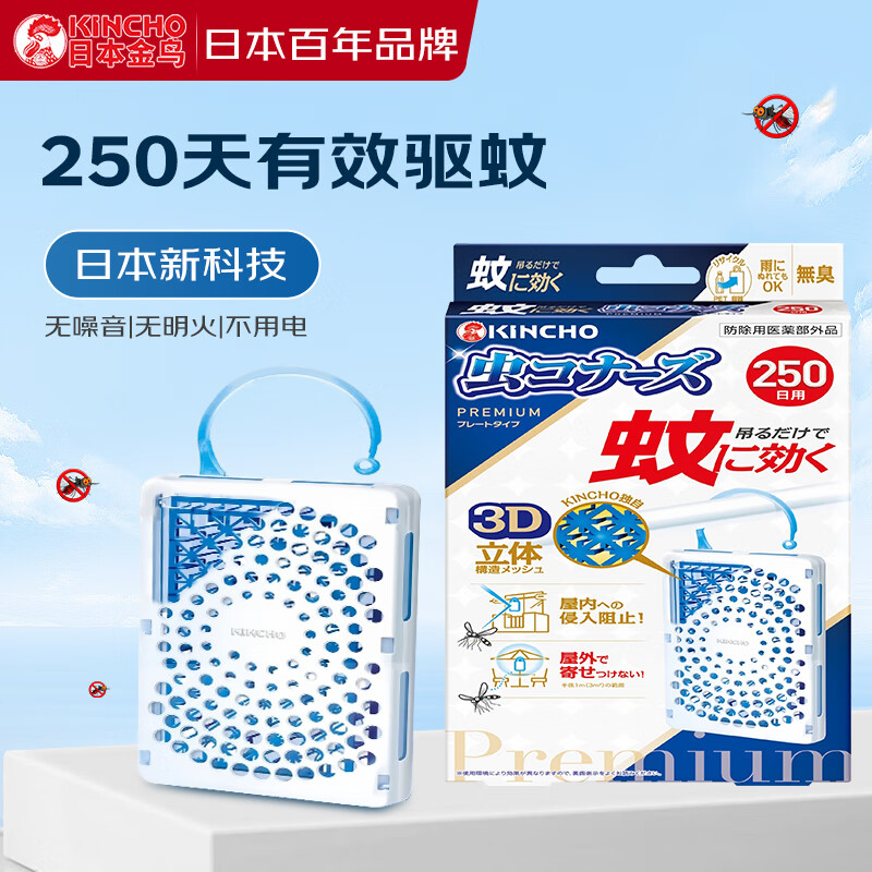 金鸟（KINCHO）驱蚊网驱蚊神器防蚊挂件驱蚊门口 阳台用 250天 无香（豪华版）