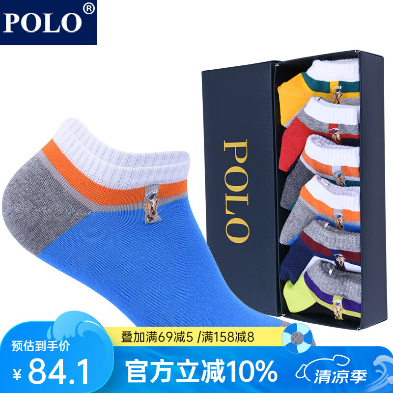 POLO夏季袜子男运动袜子6双礼盒装 彩色薄款棉舒适跑步健身吸汗棉袜 六色六双【型号6155】 6双 39-44码鞋合适