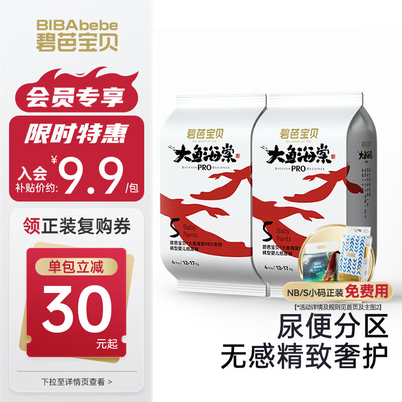 beaba/�̰ű��� ���㺣��Pro XL�� ������ 8Ƭ