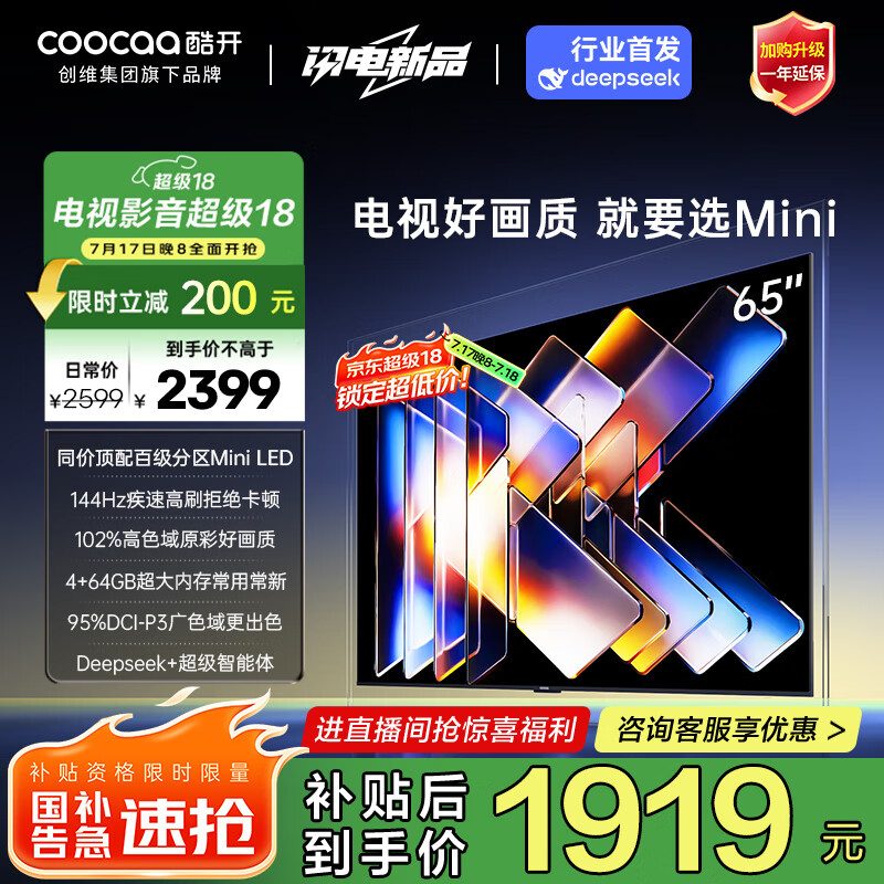 coocaa/�Ὺ ���� 65P5F 65Ӣ�� P5F 