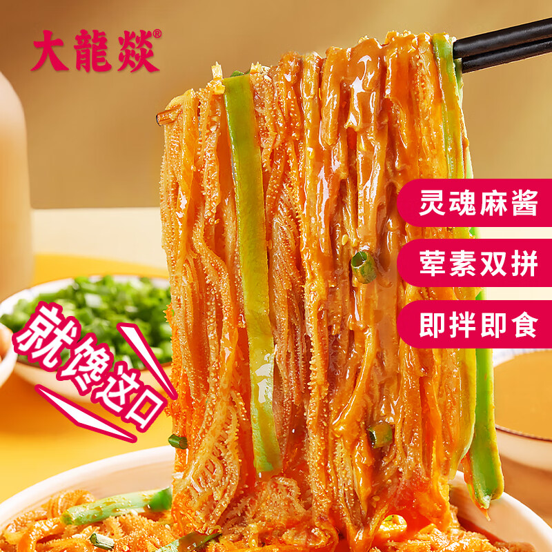 大龍燚大龙燚麻酱冷吃千层肚贡菜毛肚双拼凉拌即食零食毛肚净重738g