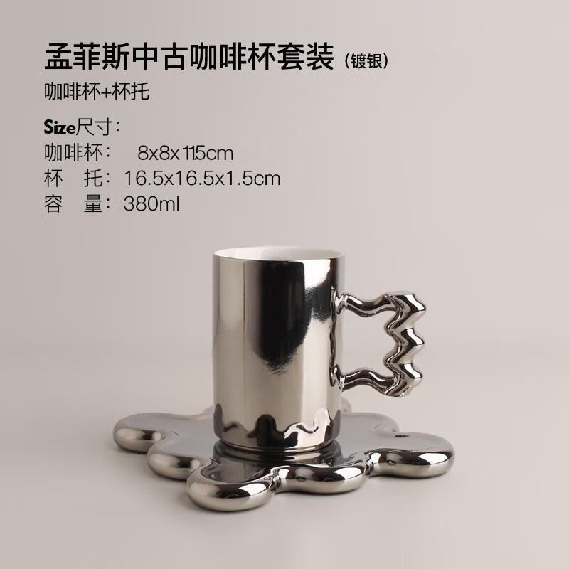 孟菲斯咖啡杯景德镇创意陶瓷家居 酒柜装饰摆件七夕情人节礼品 克莱茵蓝咖啡杯(不含咖啡勺)