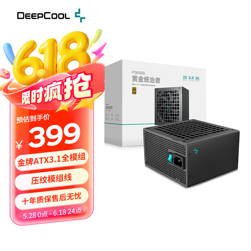 ���ݷ��� ��Դ PQ650G 650W