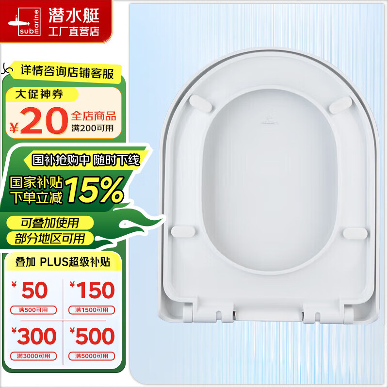 潜水艇（Submarine）加厚马桶盖底座马桶垫快拆款马桶圈耐压缓降老式通用坐便器马桶盖 大U型-耐压加厚底座MG2