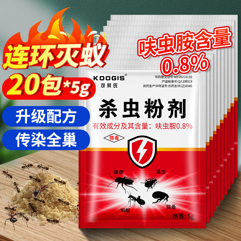 KOOGIS蚂蚁药全窝端一窝端呋虫胺除灭杀蚂蚁饵剂特效药家用非无毒室内外